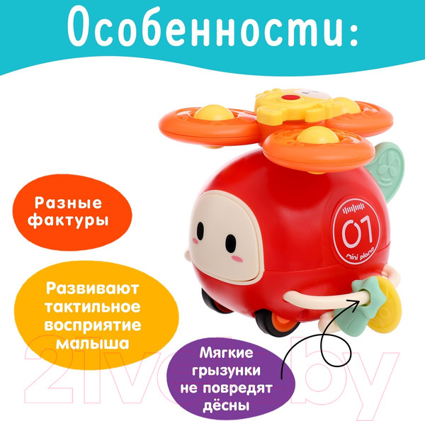 Изображение товара Развивающая игрушка Sima-Land Вертолетик XQS2058A-2 / 10120251