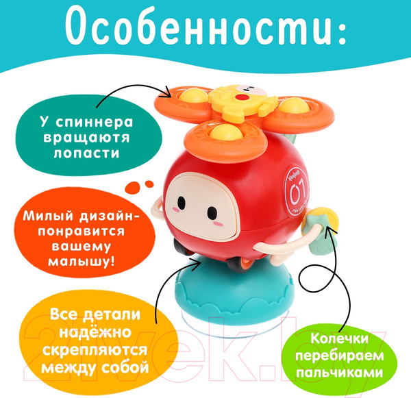 Изображение товара Развивающая игрушка Sima-Land Вертолетик XQS2058A-2 / 10120251