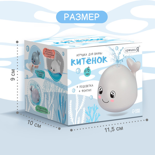 Изображение товара Игрушка для ванной Крошка Я Кит / 10458567 (белый)
