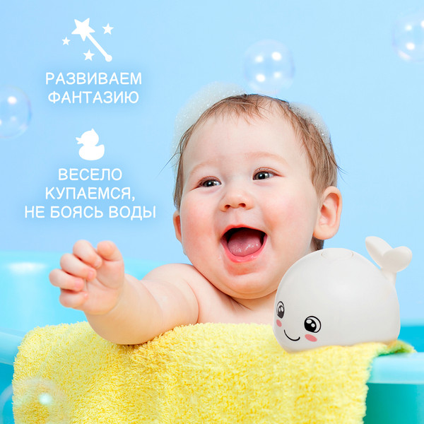 Изображение товара Игрушка для ванной Крошка Я Кит / 10458567 (белый)