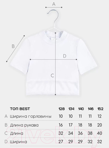Изображение товара Футболка детская Amarobaby Best / AB-OD22-B2701/00-152 (р.152, белый)
