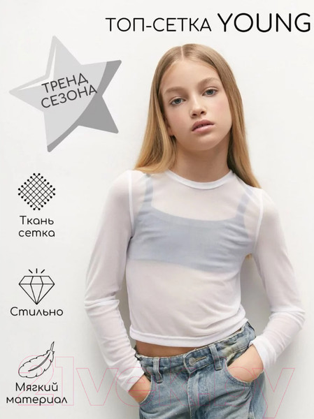 Изображение товара Водолазка детская Amarobaby Young / AB-OD22-Y2702/00-128 (р.128, белый)