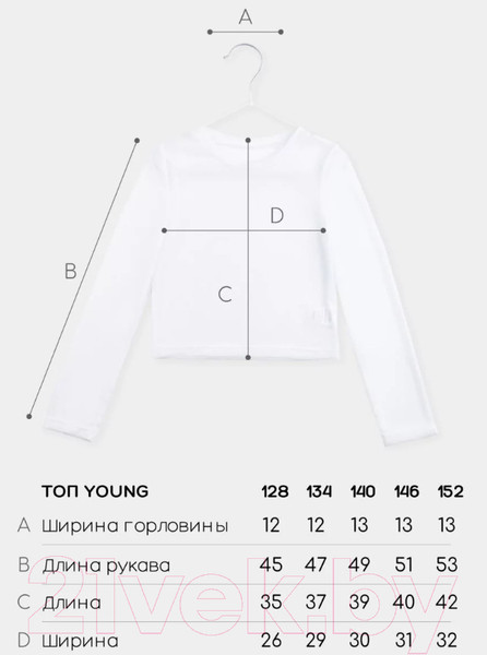Изображение товара Водолазка детская Amarobaby Young / AB-OD22-Y2702/00-128 (р.128, белый)