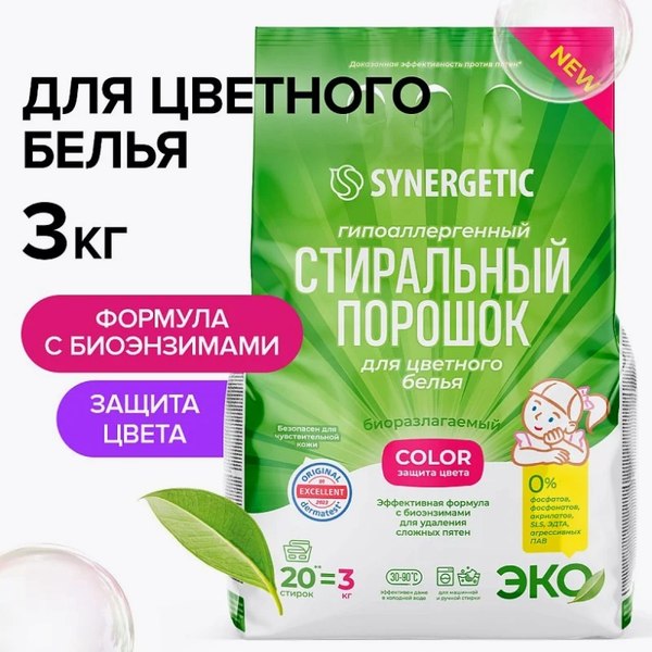 Изображение товара Стиральный порошок Synergetic Color Гипоаллергенный (3кг)
