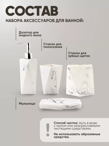 Изображение товара Набор аксессуаров для ванной La and Te beaute LT-BS-12 (53437)