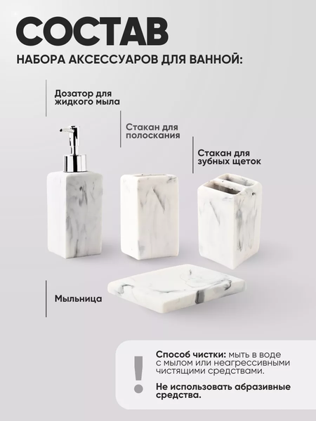 Изображение товара Набор аксессуаров для ванной La and Te beaute LT-BS-13 (53438)