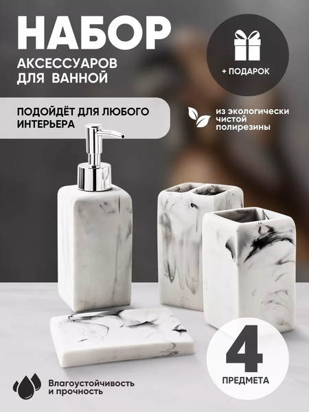 Изображение товара Набор аксессуаров для ванной La and Te beaute LT-BS-13 (53438)