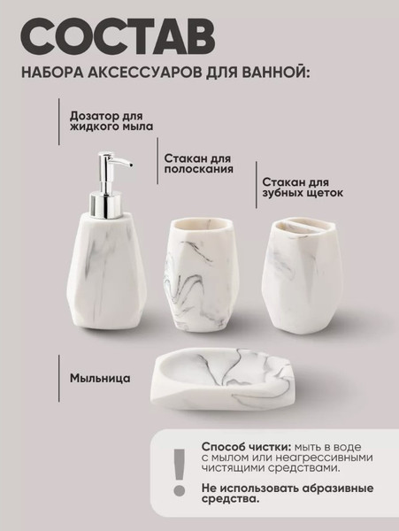 Изображение товара Набор аксессуаров для ванной La and Te beaute LT-BS-16 (53441-4шт)