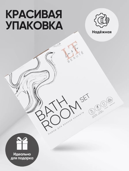 Изображение товара Набор аксессуаров для ванной La and Te beaute LT-BS-16 (53441-4шт)