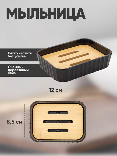 Изображение товара Набор аксессуаров для ванной La and Te beaute LT-BSPB-1BK (53475)