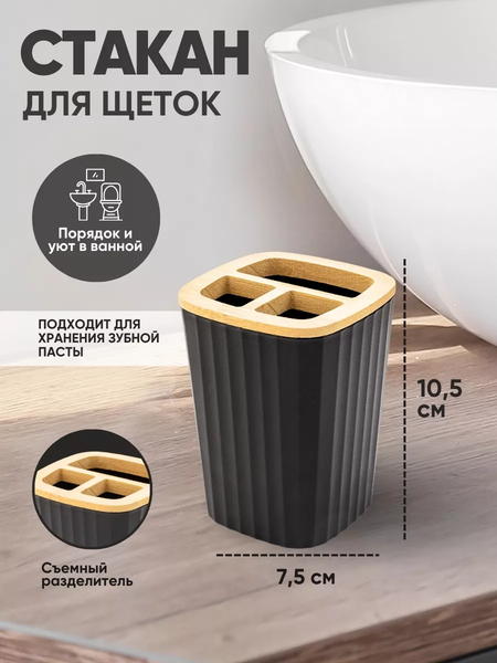 Изображение товара Набор аксессуаров для ванной La and Te beaute LT-BSPB-1BK (53475)