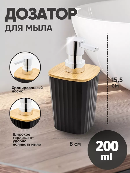 Изображение товара Набор аксессуаров для ванной La and Te beaute LT-BSPB-1BK (53475)