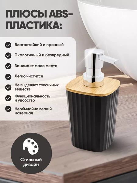 Изображение товара Набор аксессуаров для ванной La and Te beaute LT-BSPB-1BK (53475)