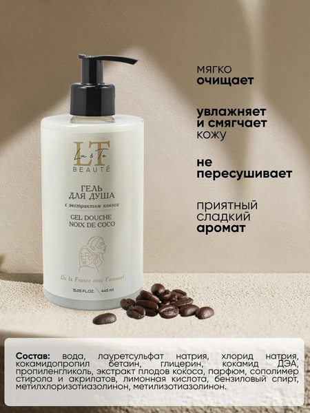 Изображение товара Набор косметики для тела La and Te beaute LT-CB10(53407)