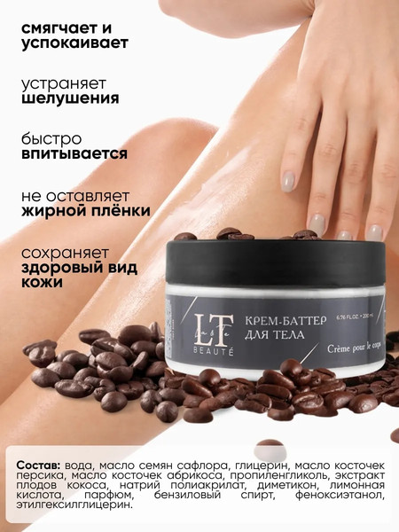 Изображение товара Набор косметики для тела La and Te beaute LT-CB10(53407)