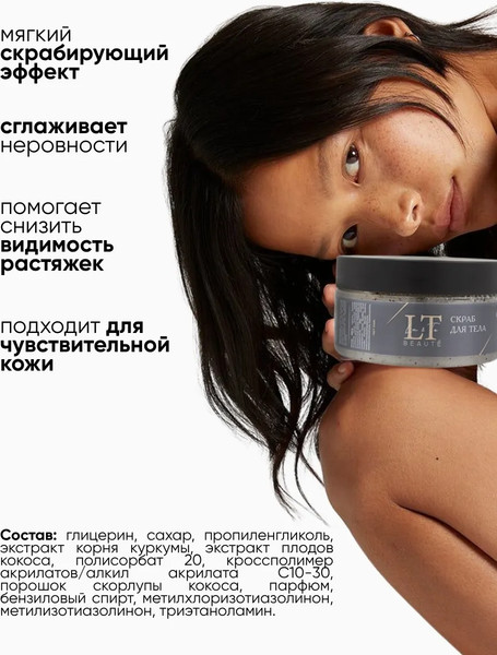 Изображение товара Набор косметики для тела La and Te beaute LT-CB10(53407)