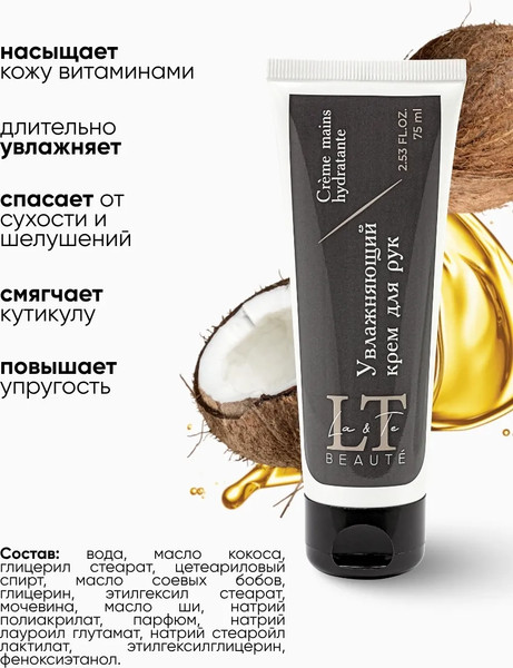 Изображение товара Набор косметики для тела La and Te beaute LT-CB10(53407)