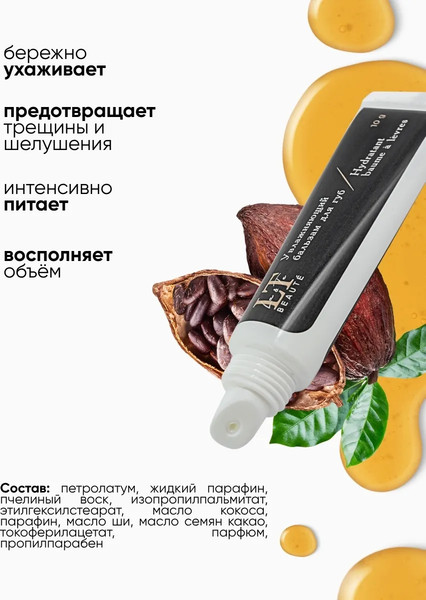 Изображение товара Набор косметики для тела La and Te beaute LT-CB10(53407)