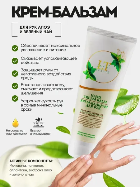 Изображение товара Набор косметики для лица La and Te beaute Дорожный Забота в поездке LT-W3 (53411)