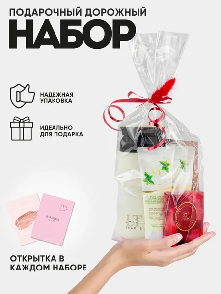 Изображение товара Набор косметики для лица La and Te beaute Дорожный Забота в поездке LT-W3 (53411)