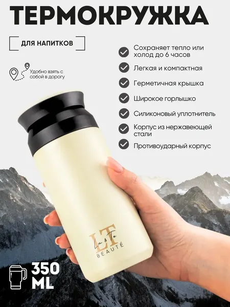 Изображение товара Набор косметики для лица La and Te beaute Дорожный Забота в поездке LT-W3 (53411)