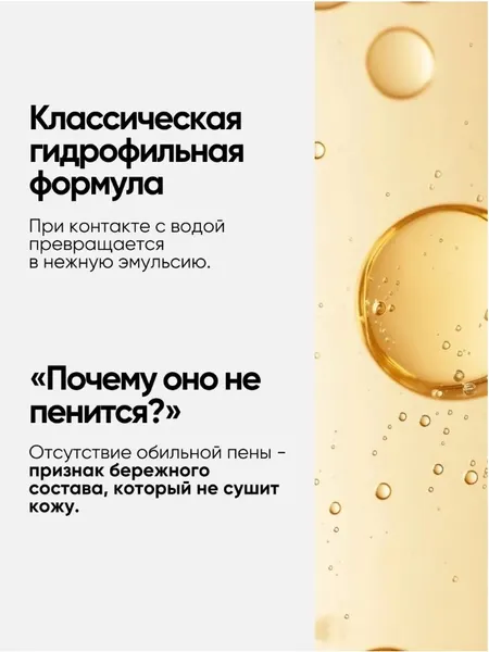 Изображение товара Гидрофильное масло La and Te beaute LT-2333