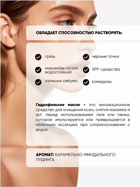 Изображение товара Гидрофильное масло La and Te beaute LT-2333