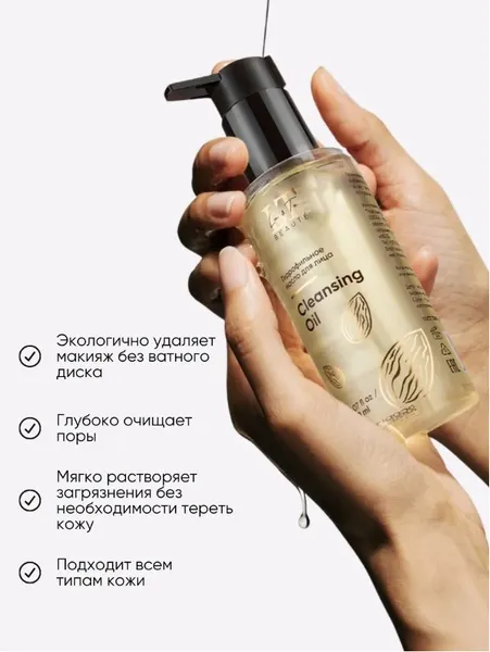 Изображение товара Гидрофильное масло La and Te beaute LT-2333