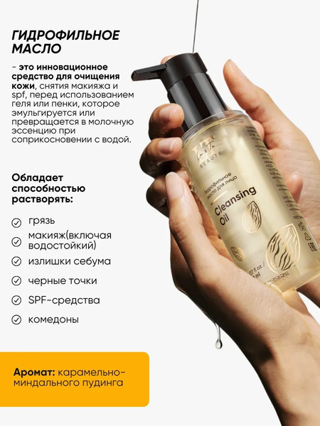 Изображение товара Набор косметики для лица La and Te beaute Крем солнцезащитный SPF50 + Гидрофильное масло LT-SUN1 (53489)