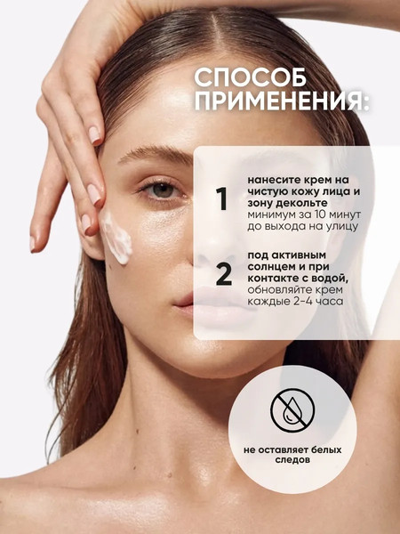 Изображение товара Набор косметики для лица La and Te beaute Крем солнцезащитный SPF50 + Гидрофильное масло LT-SUN1 (53489)