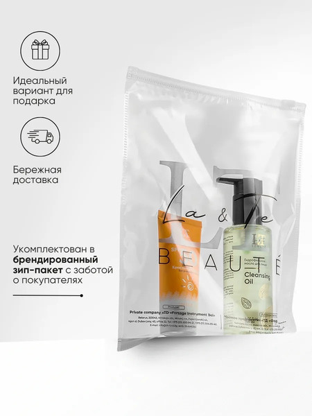 Изображение товара Набор косметики для лица La and Te beaute Крем солнцезащитный SPF50 + Гидрофильное масло LT-SUN1 (53489)