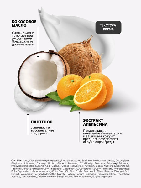 Изображение товара Набор косметики для лица La and Te beaute Крем солнцезащитный SPF50 + Гидрофильное масло LT-SUN1 (53489)