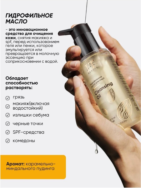 Изображение товара Набор косметики для лица La and Te beaute Крем солнцезащитный SPF30 + Гидрофильное масло LT-SUN2 (53490)