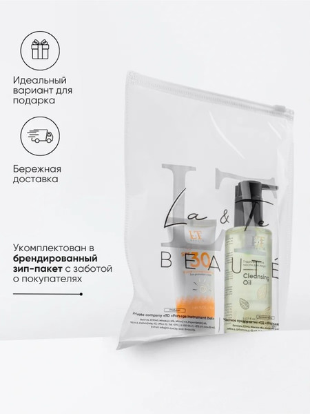 Изображение товара Набор косметики для лица La and Te beaute Крем солнцезащитный SPF30 + Гидрофильное масло LT-SUN2 (53490)