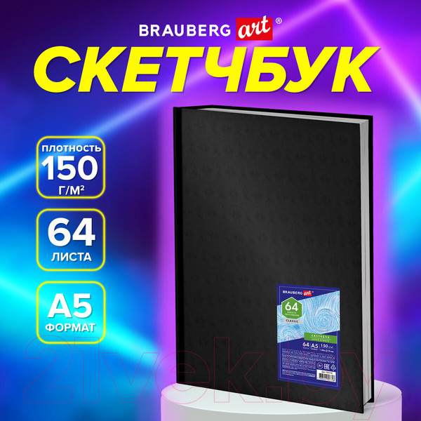 Изображение товара Скетчбук Brauberg Art Classic / 115110 (64л)