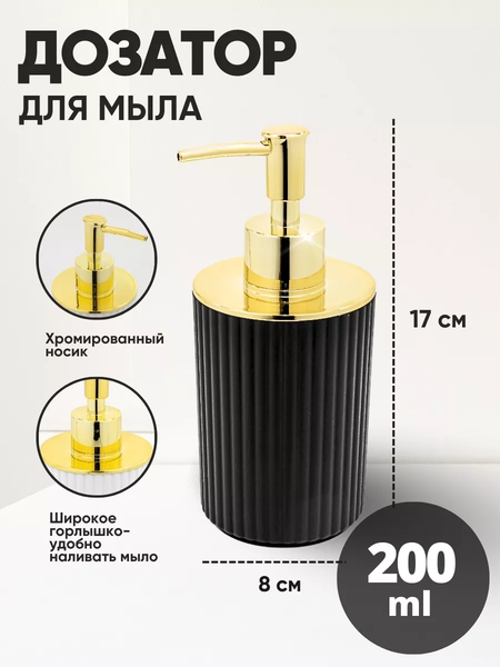 Изображение товара Набор аксессуаров для ванной La and Te beaute LT-BSP-8BK (53448)