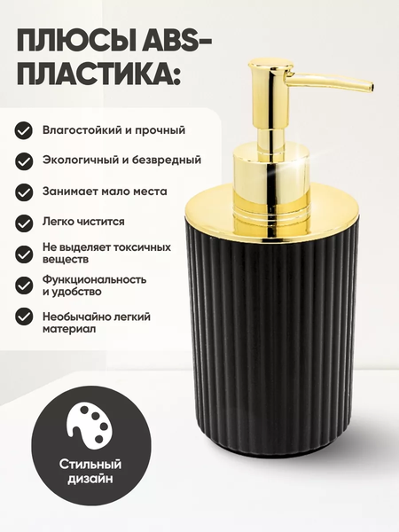 Изображение товара Набор аксессуаров для ванной La and Te beaute LT-BSP-8BK (53448)