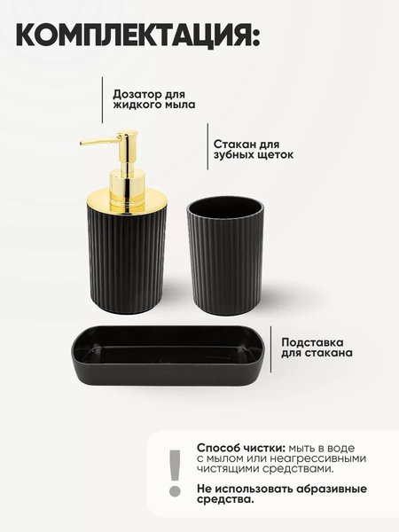 Изображение товара Набор аксессуаров для ванной La and Te beaute LT-BSP-8BK (53448)