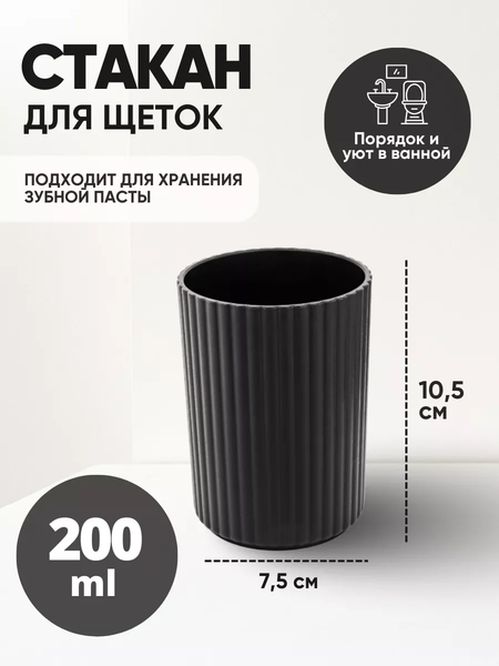 Изображение товара Набор аксессуаров для ванной La and Te beaute LT-BSP-8BK (53448)