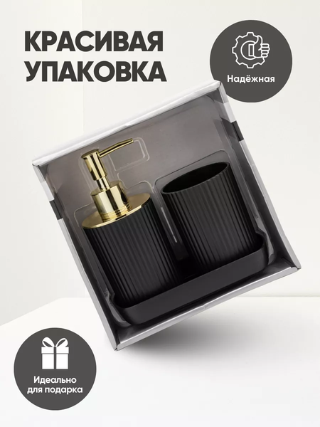 Изображение товара Набор аксессуаров для ванной La and Te beaute LT-BSP-8BK (53448)