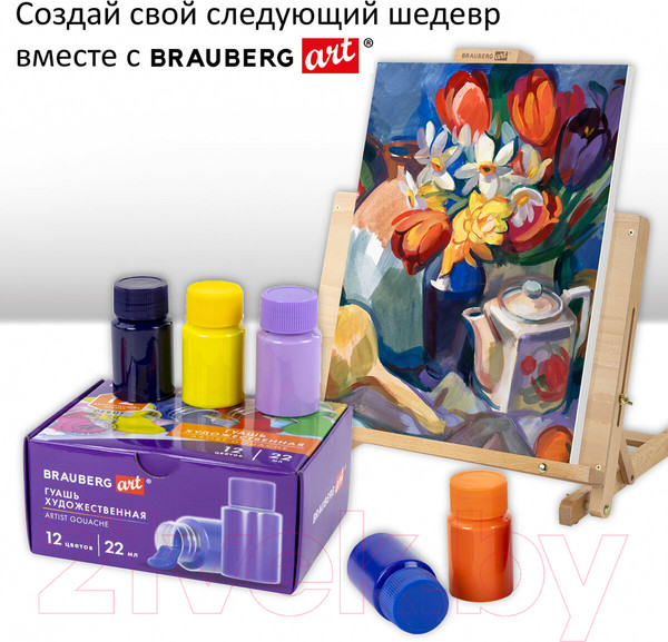Изображение товара Гуашь Brauberg Art Debut / 192356 (12цв)
