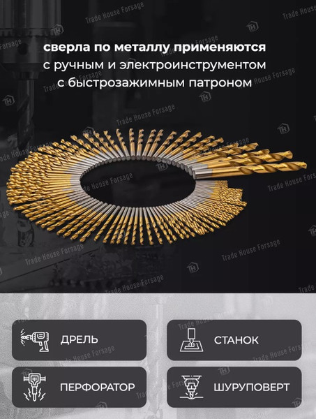 Изображение товара Набор сверл Everforce EF-924U100 (58825)