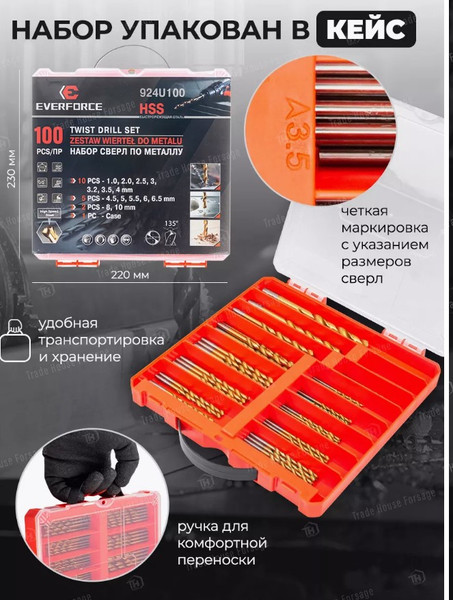 Изображение товара Набор сверл Everforce EF-924U100 (58825)