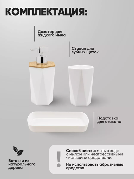 Изображение товара Набор аксессуаров для ванной La and Te beaute LT-BSP-9WH (53449)