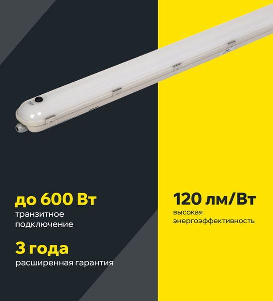 Изображение товара Светильник линейный IEK LDSP6-1425A-1-40-4000-K01