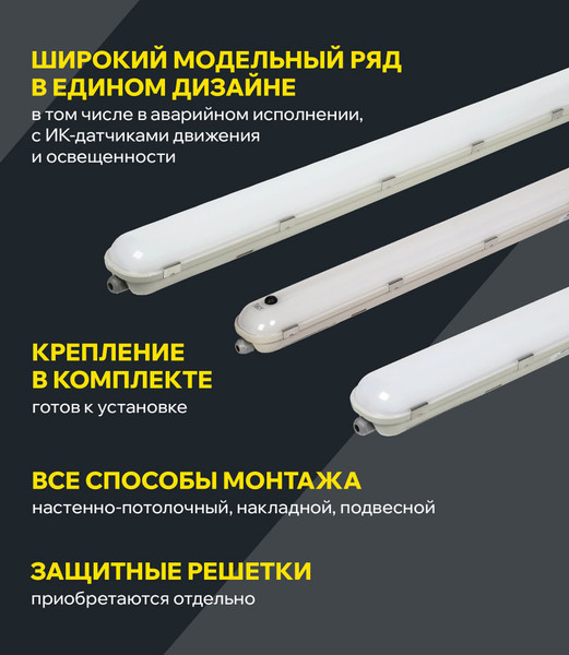 Изображение товара Светильник линейный IEK LDSP6-1425A-1-40-4000-K01