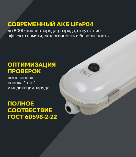 Изображение товара Светильник линейный IEK LDSP6-1425A-1-40-4000-K01