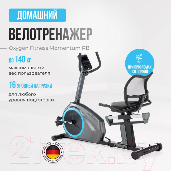 Изображение товара Велотренажер Oxygen Fitness Momentum Rb