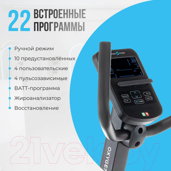 Изображение товара Велотренажер Oxygen Fitness Momentum Rb