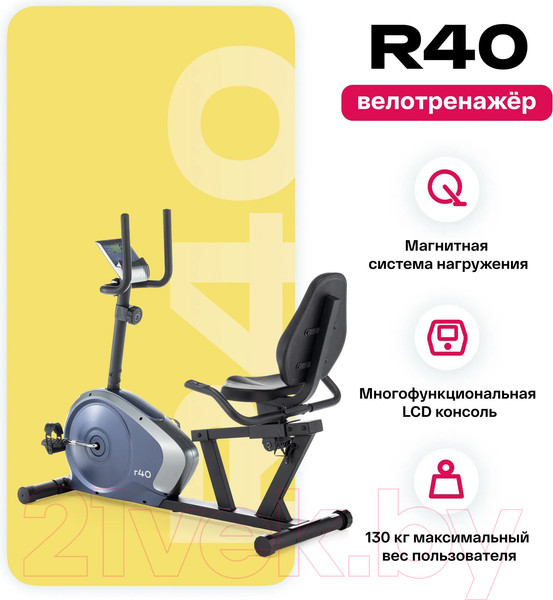 Изображение товара Велотренажер Carbon Fitness R40